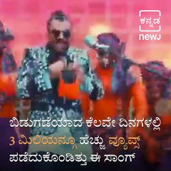 Chandan Shetty’s Kolumande Song Removed From Video-Sharing Platform Following Uproar