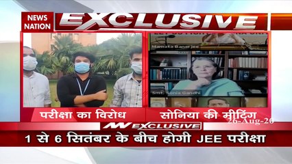 NEET-JEE परीक्षा को लेकर सोनिया गांधी की मीटिंग