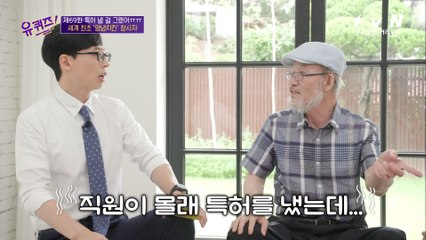 양념치킨 창시자 자기님, 특허 출원을 못 했다고ㅠㅠ!? (맴찢...)