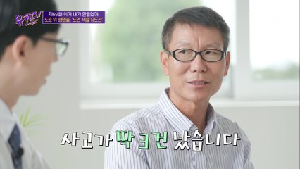 교통사고 90% 급감ㅇ_ㅇ! 노면 색깔 유도선 개발자 윤석덕 자기님