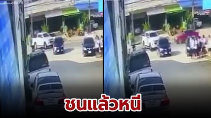 ชนแล้วหนี ! เก๋งแดงแรงชนท้ายกระบะ แต่ไม่รับผิดชอบหนีอย่างไว