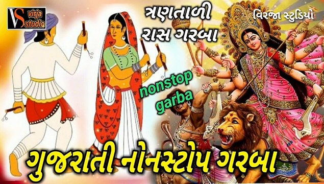 ત્રણ તાળી હિન્દી | gujarati dj garba | Hindi dj garba | New Gujarati garba 2020 | gujarati nonstop garba | gujarati nonstop garba latest