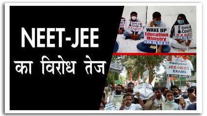 NEET और JEE के विरोध में विपक्षी दलों का विरोध तेज