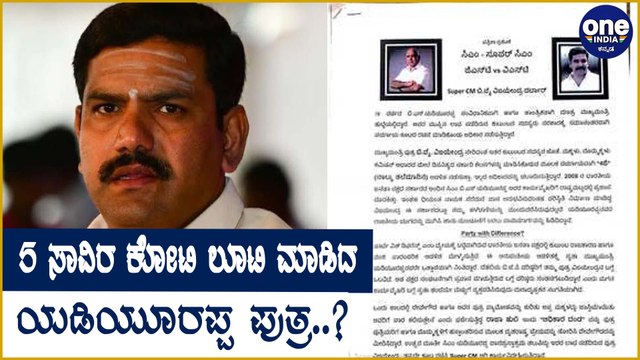 ಕರ್ನಾಟಕದ ಸೂಪರ್ CM ಇವರೇ ಅಂತೆ..! | Oneindia Kannada