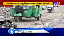 Monsoon leaves roads bumpy, opposition alleges government's negligence - Jamnagar