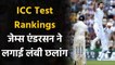 ICC Rankings: James Anderson returns to The top-ten of ICC Test Rankings For Bowlers| वनइंडिया हिंदी