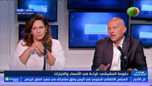 الحكومة هي حكومة رئيس الجمهورية والهام أن اللعبة أصبحت أكثر وضوحا لأن سعيد أصبح مطالبا بنتائج وإنجازات  حقيقية بدل الصور والشعبوية