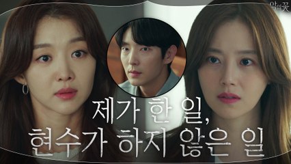 "우리 현수 그런 애 아니에요!" 문채원의 도현수 살인공범 의심에 발끈하는 장희진