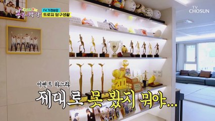 히어로 계탔네~ 이동국 트로피 룸 大공개!!