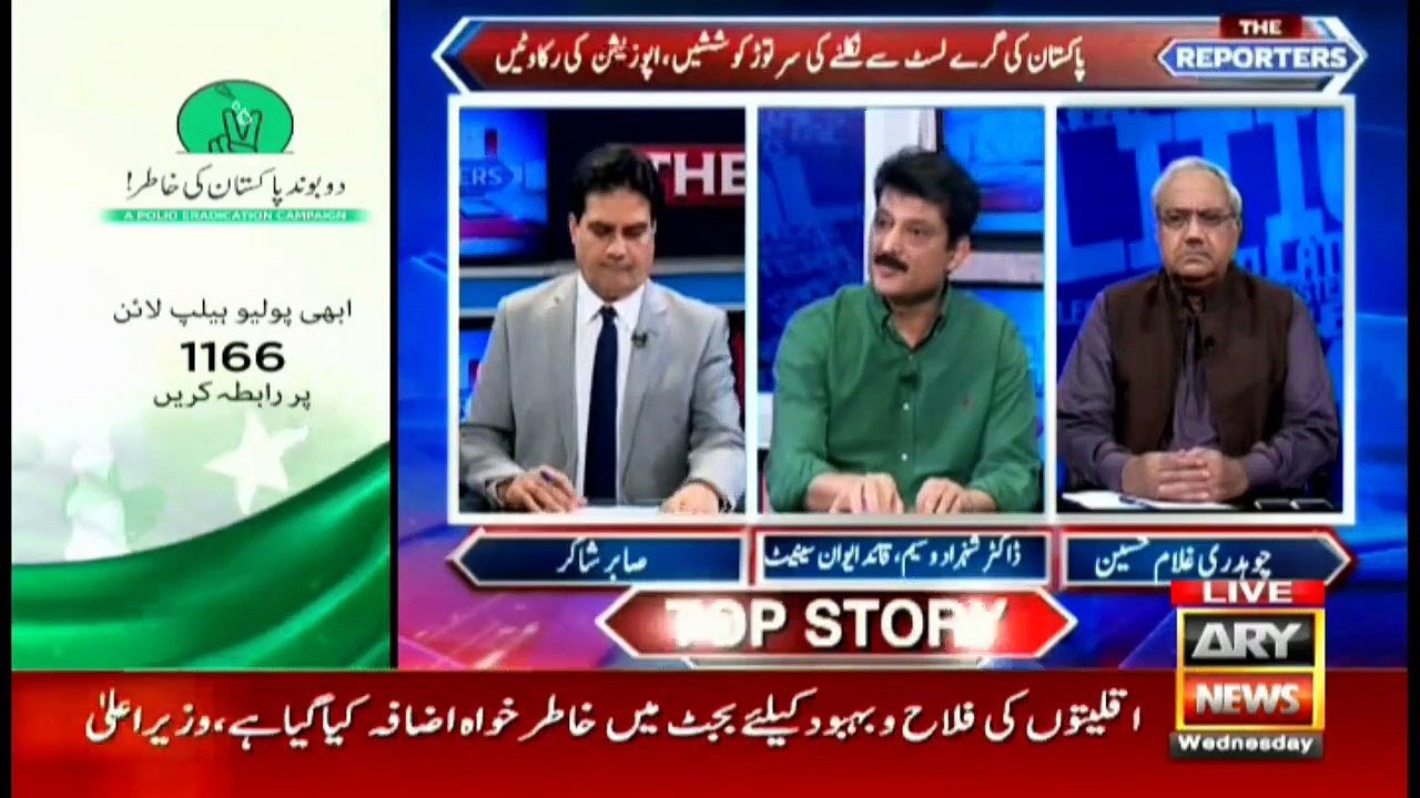 The Reporters | Sabir Shakir | ARYNews | 26 Aug...