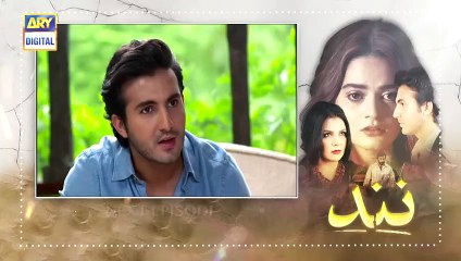 Nand Episode 15 - Teaser - ARY Digital Drama