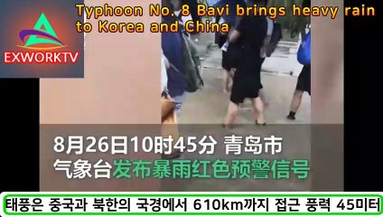 8호태풍바비 중국과 북한 한국을 강타 싼사댐붕괴 양쯔강5호홍수 쓰촨성 대홍수 충칭시 물바다 폭우홍수 산사태 지진 위기 시뮬레이션 규모 원전 구글어스 예언 다큐변형 양쯔강(삼협댐)