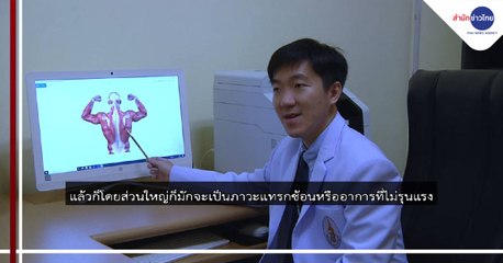 ข่าวค่ำ ช่วงที่ 5 วันพุธที่ 26 สิงหาคม 2563