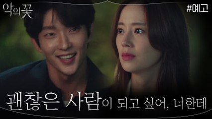 [10화 예고] 문채원에게 달려 온 이준기! 갑자기 걸려 온 제보 전화..?