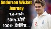 James Anderson Test Career, Records: Form 1st Test Wicket to 600 th Test Wicket | Oneindia Sports