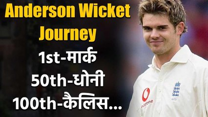 James Anderson Test Career, Records: Form 1st Test Wicket to 600 th Test Wicket | Oneindia Sports