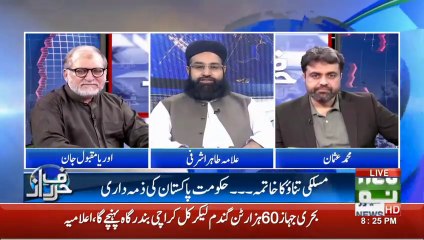 توہین صحابہ تقریر کرنیوالے ذاکر پر کاروائی ہو تو وزیر، مشیر مداخلت کردیتا ہے