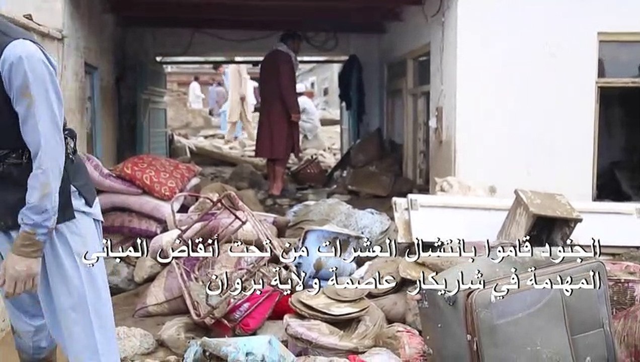 فيضانات في أفغانستان تودي بحياة 100 شخص على الأقل