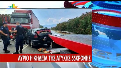 Γεγονότα 20.30 26-08-2020