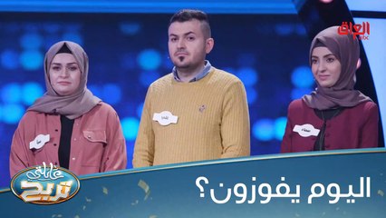 #عائلتي_تربح l الثويني يعودون لأسئلة السرعة بس يفوزون لو لا؟#صيفك_MBC