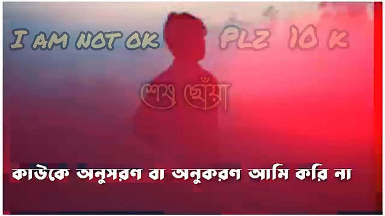 Motivational speech bangla