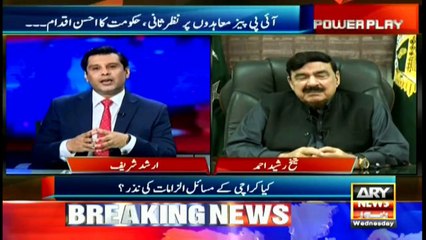 Power Play | Arshad Sharif  | ARYNews | 26 August 2020