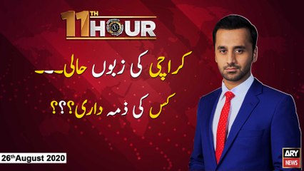 11th Hour | Waseem Badami | ARYNews | 26 August 2020