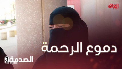 #الصدمة l  هل تعاملتم من قبل مع هالنوعية من الناس وشلون تصرفتوا وياهم؟#صيفك_MBC