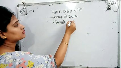 राजस्थान 1857 की क्रांति | Revolution of 1857 | For RPSC School Lec. By-HM Sharma