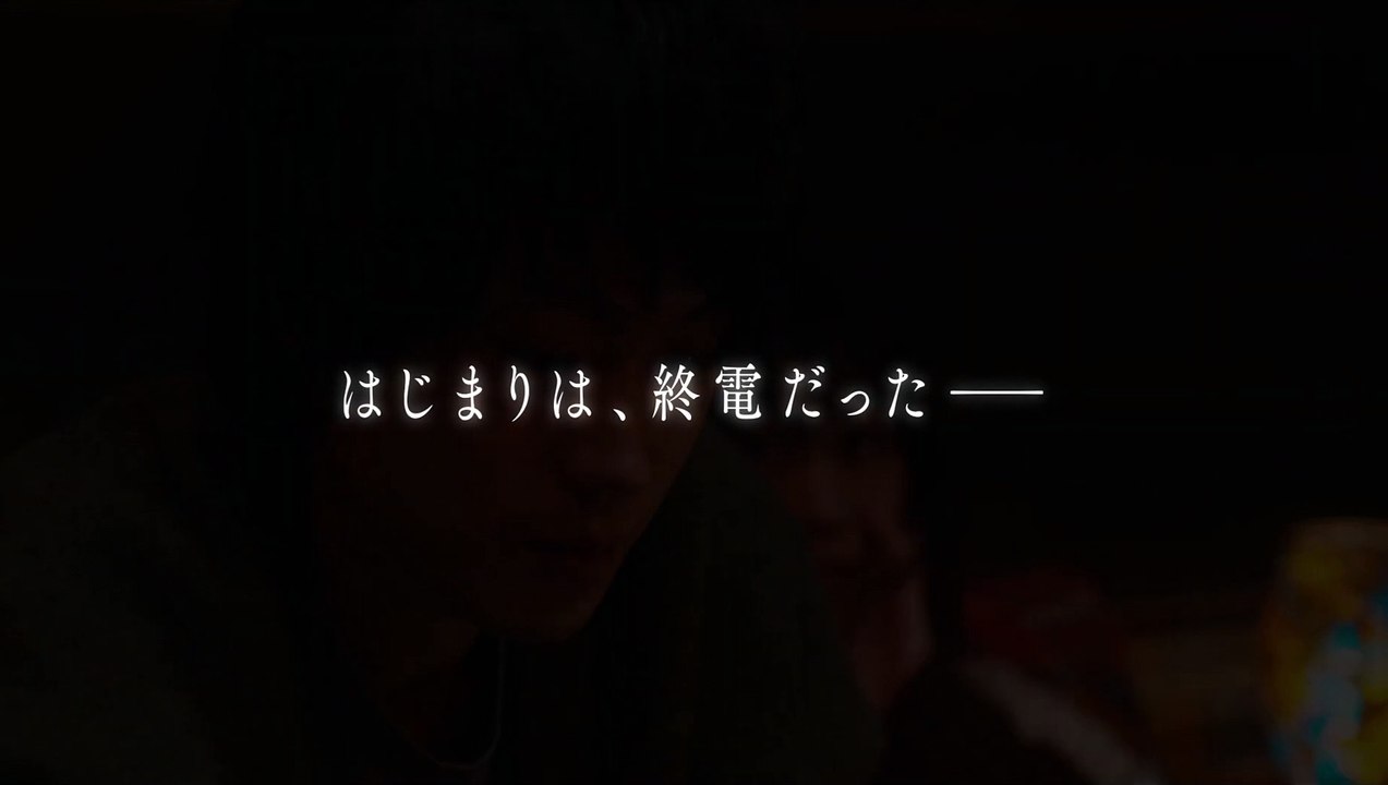 映画『花束みたいな恋をした』超特報