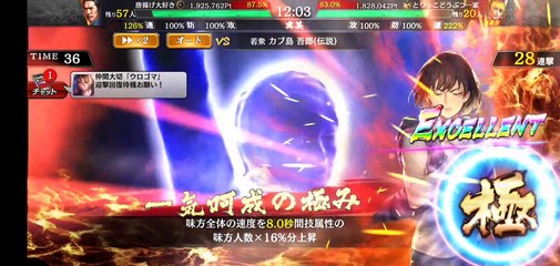 20200826 夜ドン