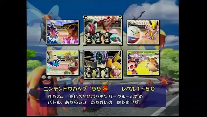 ポケモンスタジアム2 レンタル縛りで裏ニンテンドウカップ'99 マスターボール 前編