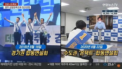 민주당 '미니 전대' D-2…현장인원 축소 또 축소