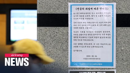 S. Korean trainee, fellow doctors to continue walk-out despite gov't's return-to-work order