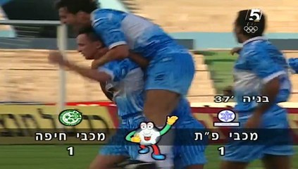 מכבי פ''ת-מכבי חיפה, #2, 9495. תקציר המשחק בין חיפה המצויינת עם המון כוכבים. ברקוביץ' פותח ברגל ימין, אך טל בניה מאזן.