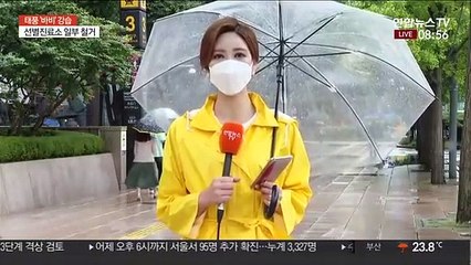 [날씨] 태풍특보 해제 됐지만…중부 강한 바람 주의