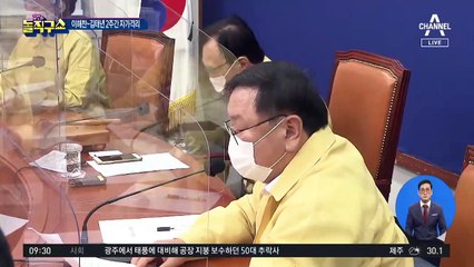 출입기자 확진에 국회 셧다운…안전지대 없다