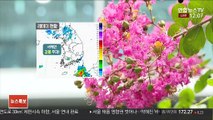 [날씨] 태풍 '바비' 북한으로 빠져나가…주말까지 남부 많은 비