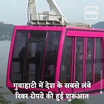 India Gets It's Longest River Ropeway In Guwahati Over Brahmaputra River