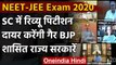 NEET-JEE Exam: Supreme Court जाएगी Punjab Govt, CM Amarinder Singh ने दिए निर्देश | वनइंडिया हिंदी