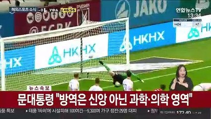 [해외스포츠] 황인범, 러시아 무대서 강렬한 데뷔골