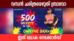 Dwayne Bravo becomes first bowler to take 500 wickets in T20s | Oneindia Malayalam
