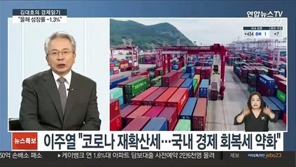 [김대호의 경제읽기] 정부 "경로우대 기준 조정 논의"…예상 파장은?