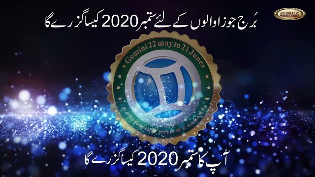 Gemini September 2020 _Astrology _ Forecast Predictions _ By Astrologer M S Bakar Urdu Hindi