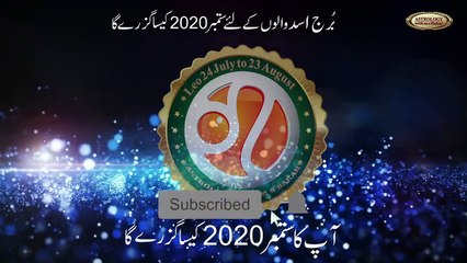 Leo September 2020 _Astrology _ Forecast Predictions _ By Astrologer M S Bakar_ Urdu Hindi