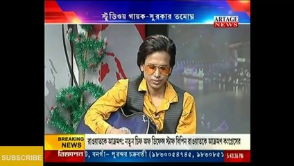 Romantic Song Ashiquui by Ace Musician Tamoghna | New Bengali Song Composed by Tamoghna | T-Musik Original