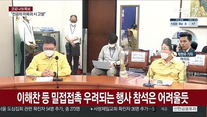 민주 "이해찬·김태년 오늘 검사…전당대회 예정대로"