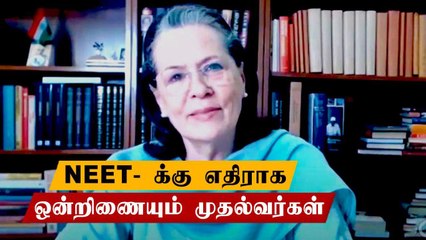 NEET, JEE தேர்வுகளுக்கு எதிராக ஒன்றிணையும் முதல்வர்கள்.. உச்சநீதிமன்றத்தில் முறையிட முடிவு