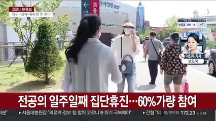 의협 파업 이틀째…정부 "전공의 미복귀시 고발"