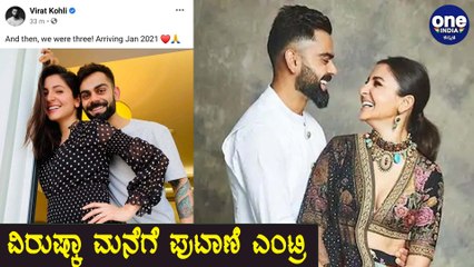 Virat Kohli and Anushka Sharma are expecting their first baby Oneindia Kannada